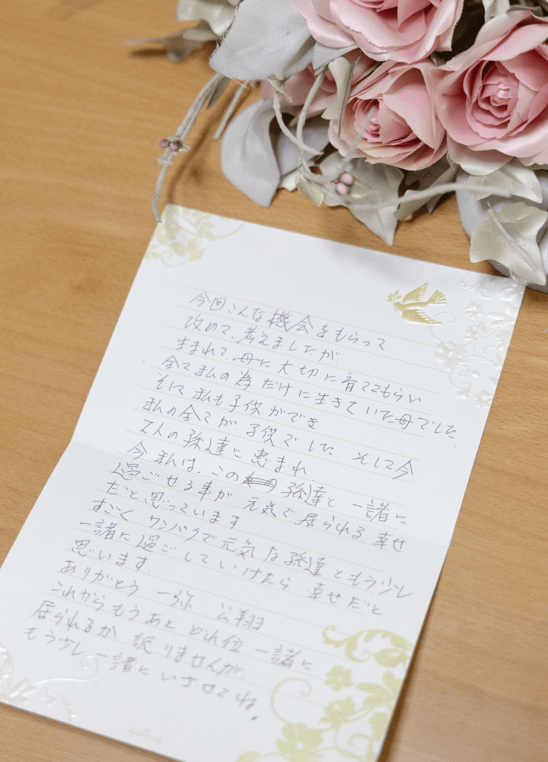 手紙